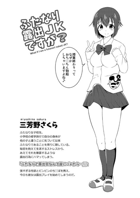 露出 同人 誌|露出のエロ同人誌・エロ漫画一覧.